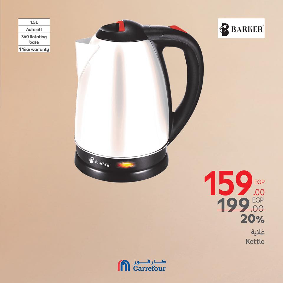 carrefour offers from 20mar to 23mar 2025 عروض كارفور من 20 مارس حتى 23 مارس 2025 صفحة رقم 44